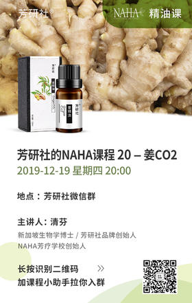 姜是我们中国人再熟悉不过的药材和食材，可以去腥味，驱寒