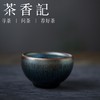 茶香记 建盏 曜变 深邃乌金 品茗杯 茶杯 个人杯 功夫茶具 商品缩略图0