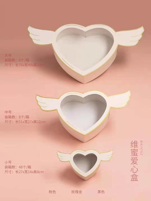 维蜜爱心盒 商品图3