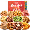 坚果礼盒18包 休闲每日坚果年货干果零食大礼包过年产品 商品缩略图9