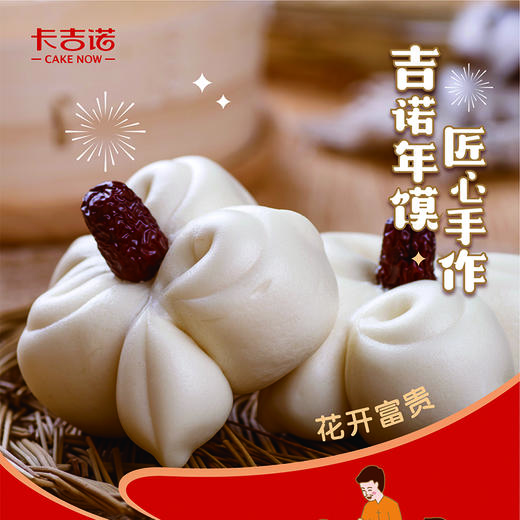 【0元拼团抽奖】吉诺年馍之吉星高照年礼礼盒（指定时间、指定门店提货） 商品图5