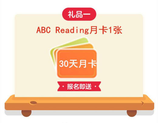0元学2000册美国小学官方阅读教材，ABC Reading 打卡全额返年费，学而思独家引进分级阅读绘本RAZ 商品图1