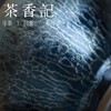 茶香记 建盏 曜变 深邃乌金 品茗杯 茶杯 个人杯 功夫茶具 商品缩略图3