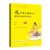 《这才是大语文：跟着古诗词学历史》4本书，450分钟动画课程 商品缩略图1