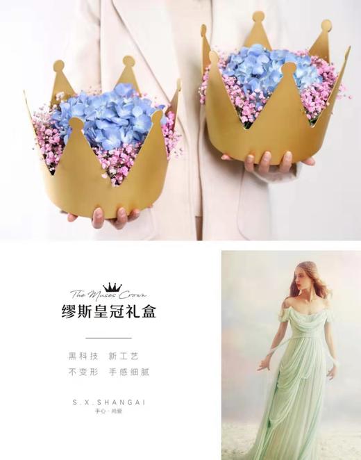 繆斯皇冠礼盒 商品图4
