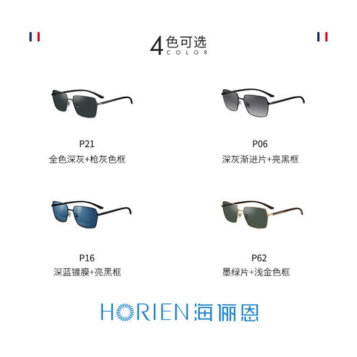 海俪恩新款经典方形大框开车墨镜男可配近视太阳眼镜男N6761 商品图4