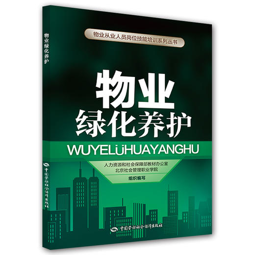 物业绿化养护 商品图0