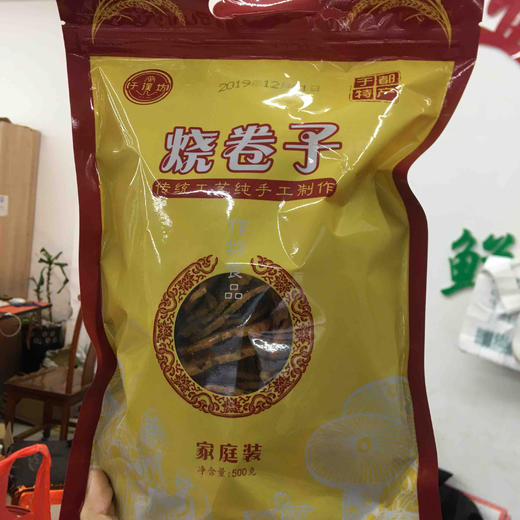 宏丰精选   赣南特产 于都烧卷子 芝麻香辣味 农家自制香脆炒货  香酥脆爽  休闲零食小吃 商品图0