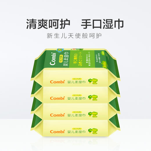 康贝Combi婴儿湿巾手口专用新生儿宝宝加盖湿巾纸特惠装   25*8 商品图1