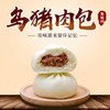 丹樱乌猪肉包6只480g 商品缩略图4