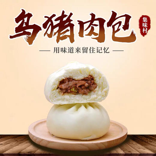 丹樱乌猪肉包6只480g 商品图4
