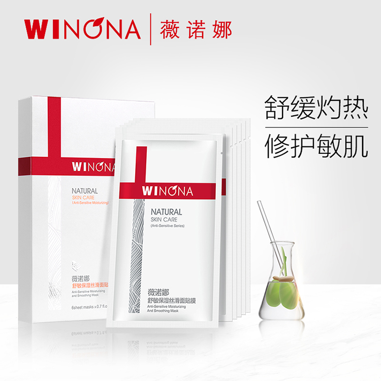 薇诺娜修护屏障保湿小特护霜滋润面霜洁面乳面膜