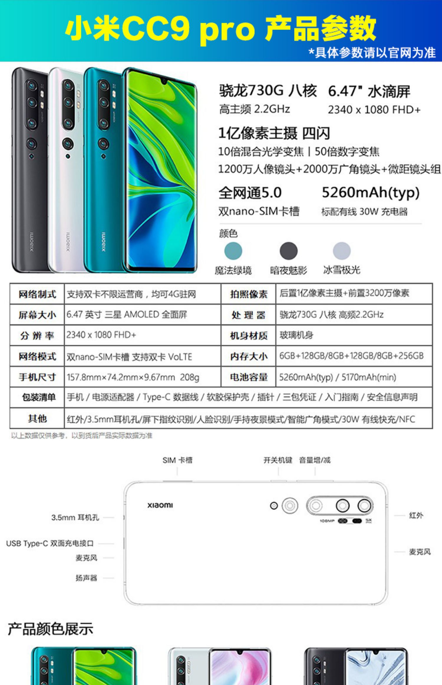 选手环音箱xiaomi小米cc9pro手机官网旗舰店小米cc9pro小仙女官方红米