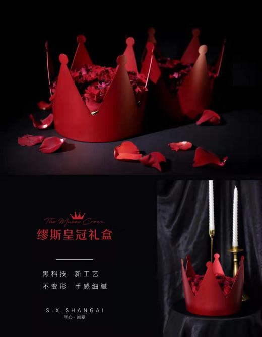 繆斯皇冠礼盒 商品图1