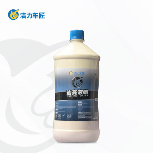 洁亮液蜡T2052  1.5L 商品图0