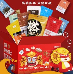 氧气定制追剧大礼包  10种口味