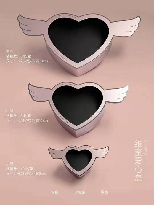 维蜜爱心盒 商品图2