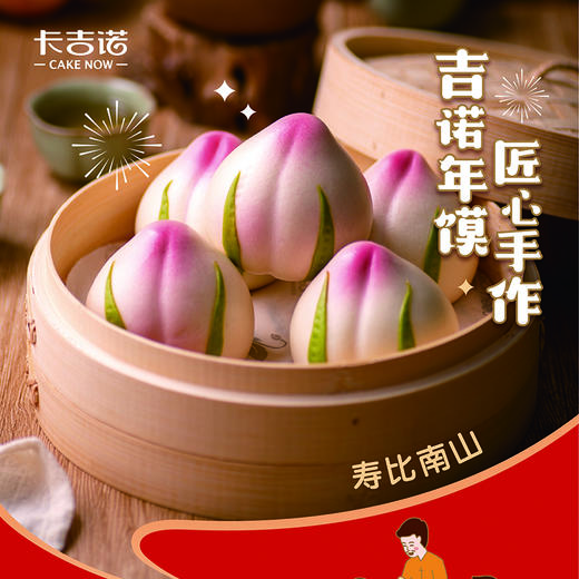 【0元拼团抽奖】吉诺年馍之吉星高照年礼礼盒（指定时间、指定门店提货） 商品图4