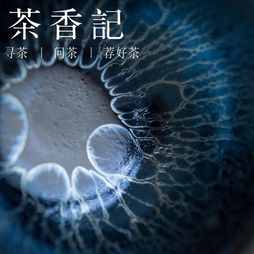 茶香记 建盏 曜变 深邃乌金 品茗杯 茶杯 个人杯 功夫茶具 商品图2