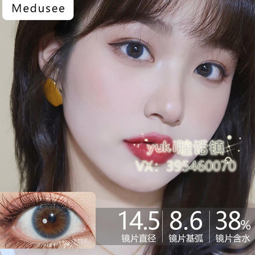 Medusee压轴新品-雾影金蓝 商品图0
