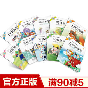中国儿童十大安全理念绘本全10册 儿童安全教育书