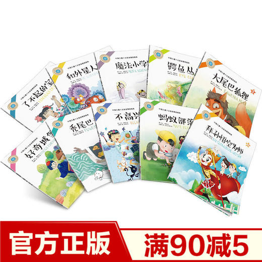 中国儿童十大安全理念绘本全10册 儿童安全教育书 商品图0
