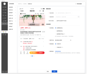加价购升级：提单页可直接添加换购商品，差异化设置换购价