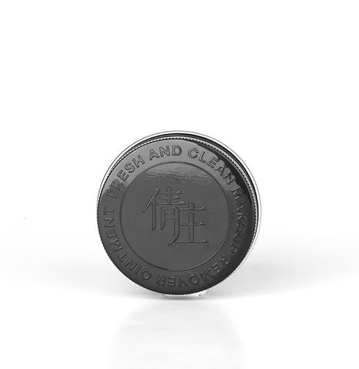 倩庄清爽洁净卸妆膏 商品图1