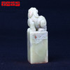成品闲章 良知即是天理 童迅作品 青田石 30*30*90mm XZCPGS003166 商品缩略图1