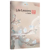 中国好故事之人生真谛Life Lessons 英语分级阅读蓝思值590L 杯弓蛇影 笨鸟先飞 此地无银三百两 对牛弹琴 负荆请罪 中国古代传统故事 商品缩略图0