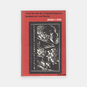 【绝版旧书】Ts'ao Yin and the K'ang-his Emperor: Bondservant and Master 曹寅与康熙:一个皇室宠臣的生涯揭秘