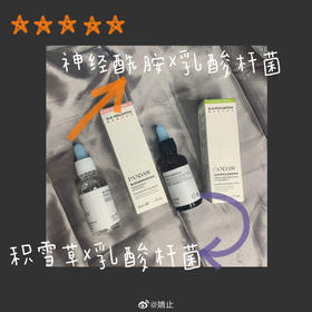 粉丝分享 | 敏感肌必备抗敏精华！
