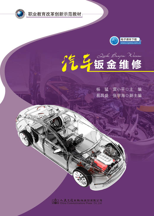 汽车钣金维修 商品图2