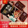 丹丹干锅调料四川成都干锅调料干锅兔干锅鸡干锅鸭调料160g*2袋装 商品缩略图1