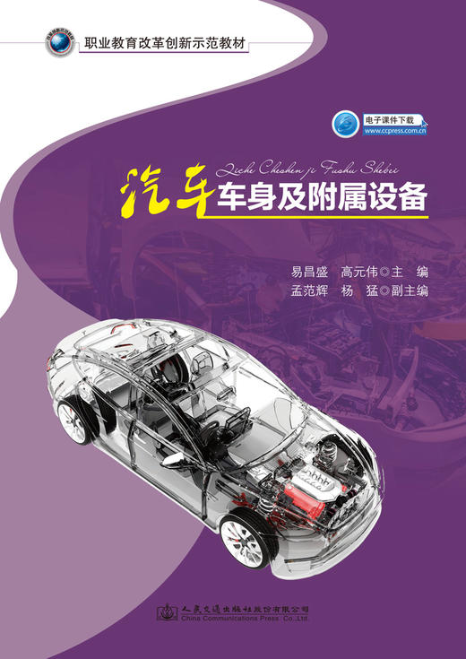 汽车车身及附属设备 商品图2