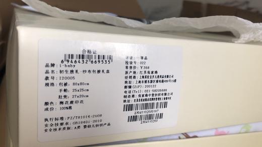 出生致礼 纱布包被礼盒 男女款 商品图2