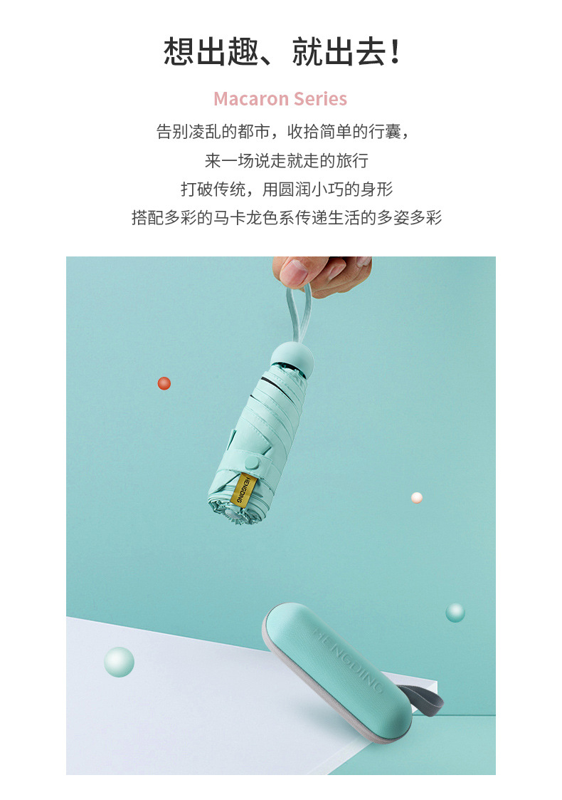 JY1985002 五折黑胶糖果胶囊伞  (2).jpg