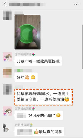 昨晚的姜精油课程大家反响热烈哟