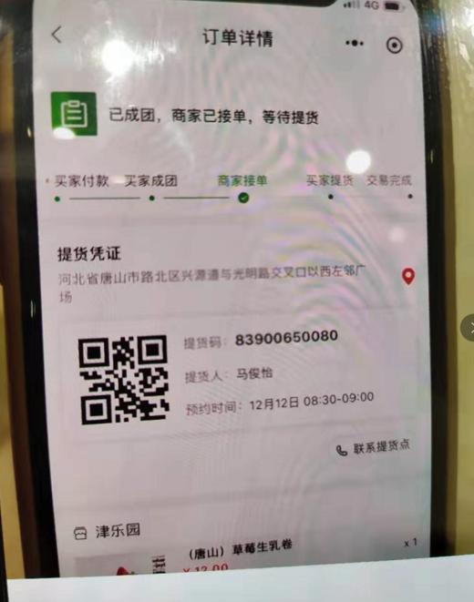 001小细节 商品图0