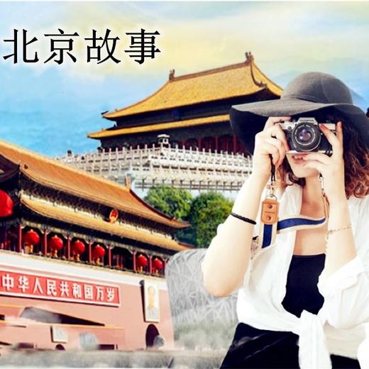 故宫+颐和园+天安门广场+鸟巢+水立方外景一日游 商品图0