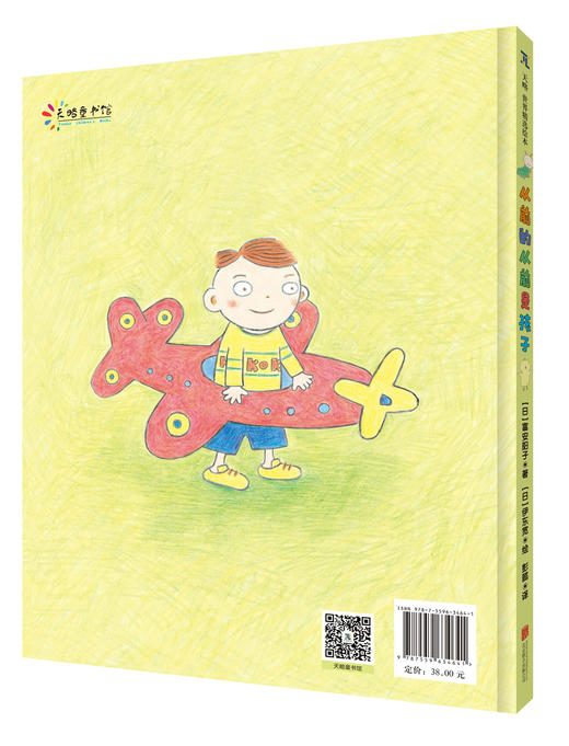 从前的从前是孩子 商品图1