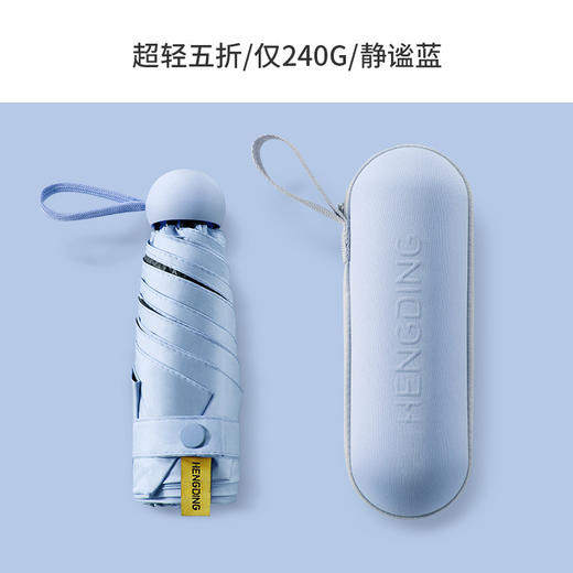 胶囊太阳伞女小巧便携遮阳伞居家日用晴雨防紫外线防晒伞两用五折口袋雨伞 商品图6