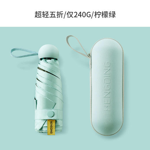胶囊太阳伞女小巧便携遮阳伞居家日用晴雨防紫外线防晒伞两用五折口袋雨伞 商品图10