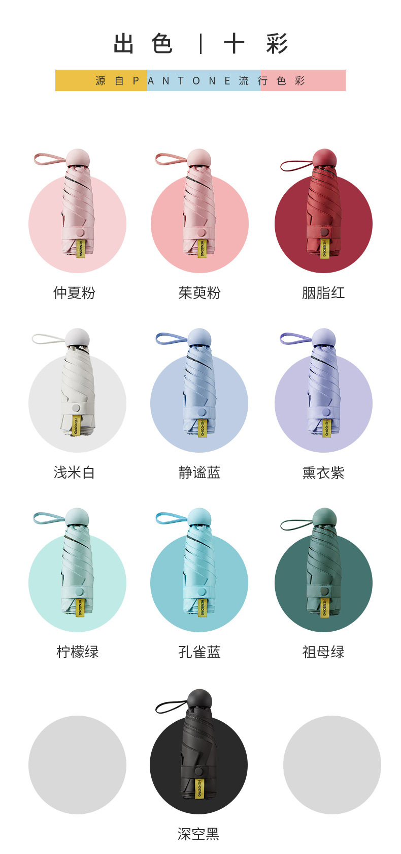 JY1985002 五折黑胶糖果胶囊伞  (3).jpg