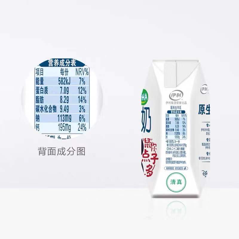 原生dha | 纯牛奶 | qq星-原生dha纯牛奶195ml*12盒