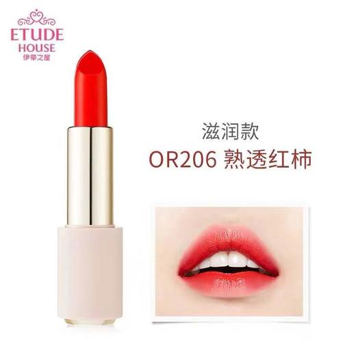 伊蒂之屋甄选唇膏 商品图3