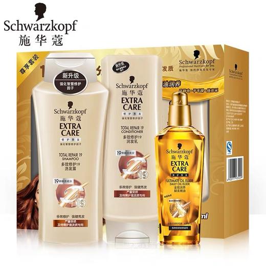 施华蔻多效修护19精油套装400ml+400ml+75ml 商品图0