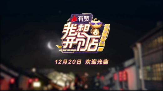 我要开店图片，切莫删除 商品图4