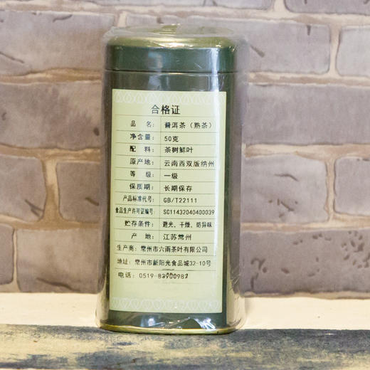 普洱50克/筒 陈年熟普散茶云南老茶陈香 商品图1