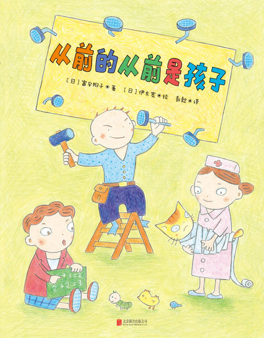 从前的从前是孩子 商品图2